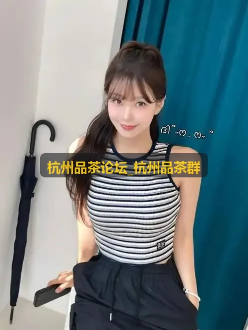 杭州茶室主理人
